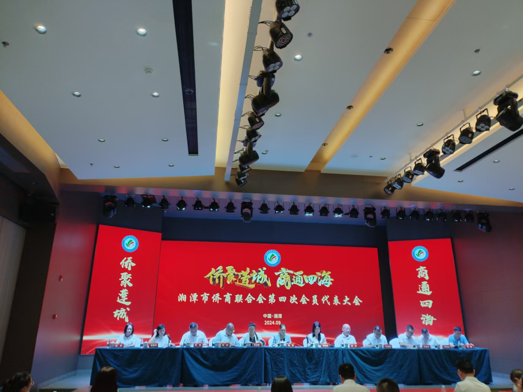 2024年9月9日，湘潭市侨商联合会第四次会员代表大会在必威|必威·BETWAY（西汉姆联）唯一官方网站
召开