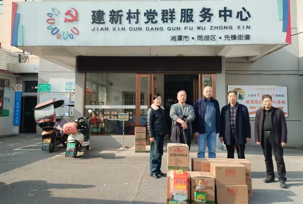 2025新春必威|必威·BETWAY（西汉姆联）唯一官方网站
慰问建新村五保户及空巢老人